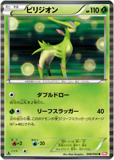 Viridium