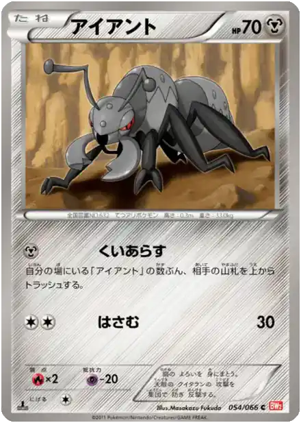 Fermite