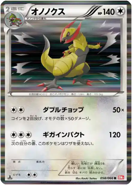 Tranchodon