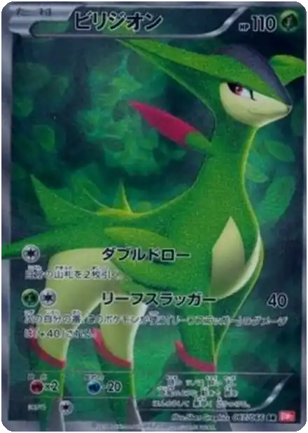 Viridium
