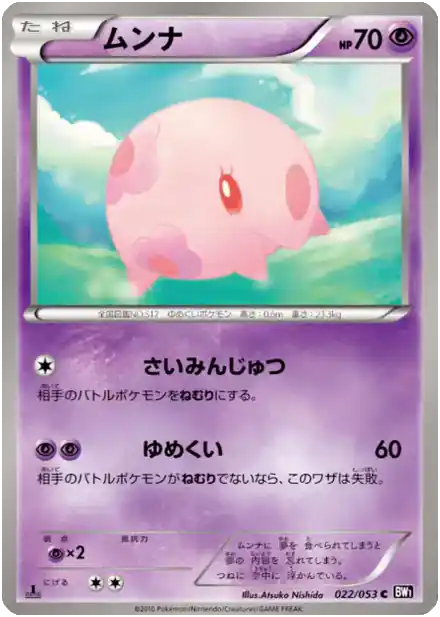 Munna