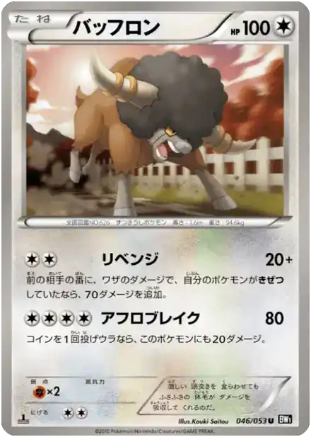 Frison