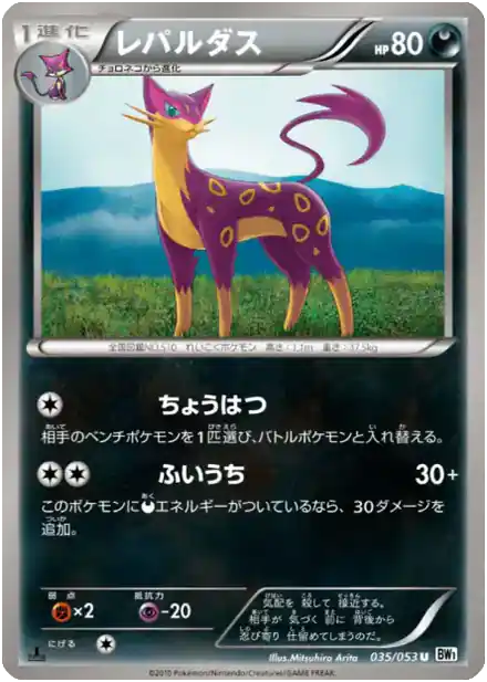 Liepard