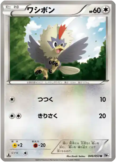 Furaiglon