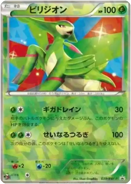 Viridium