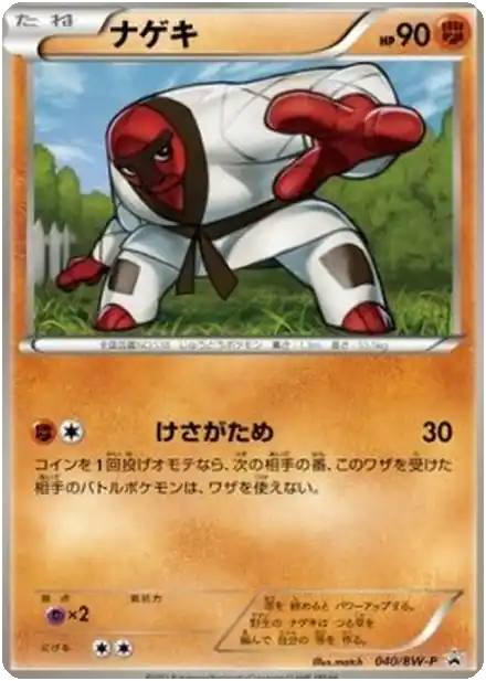 Throh