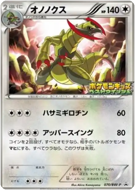 Tranchodon