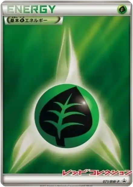 Énergie Plante