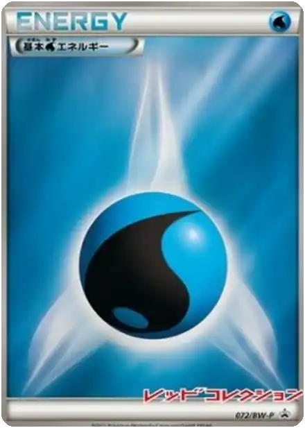 Énergie Eau