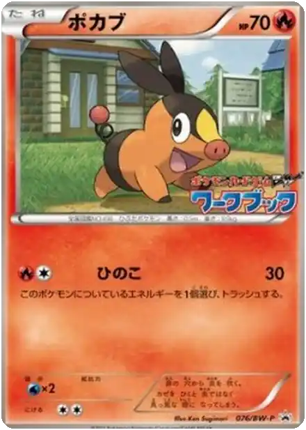 Gruikui