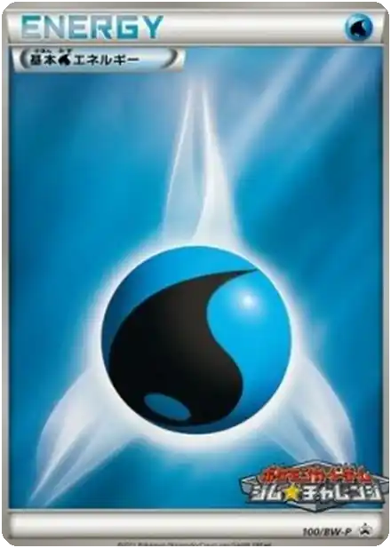Énergie Eau