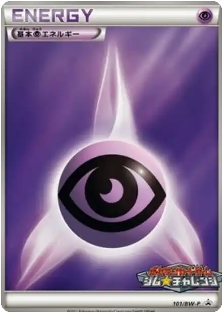 Énergie Psy