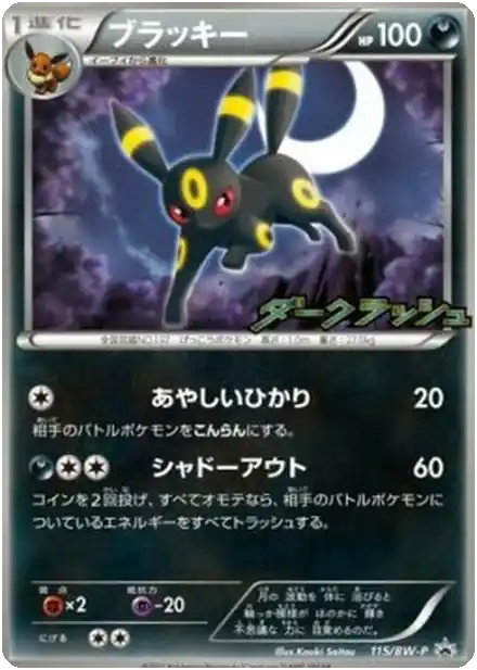 Noctali
