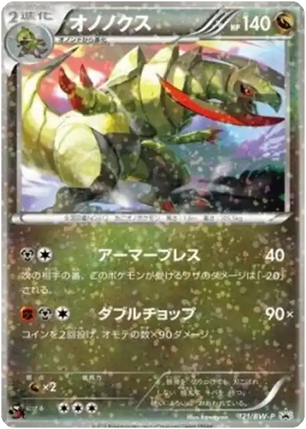 Tranchodon