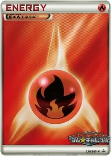 Énergie Feu
