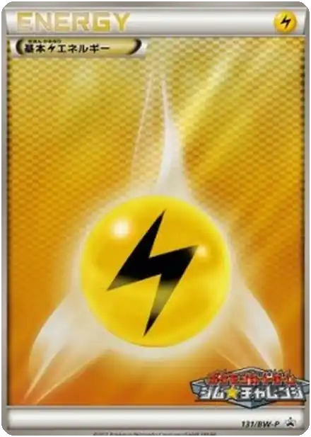 Énergie Électrique