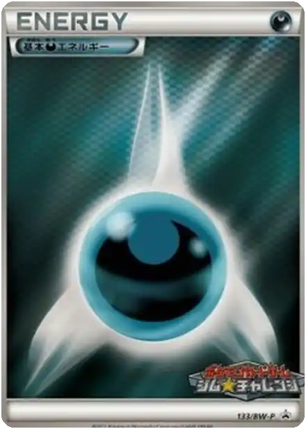 Énergie Obscurité