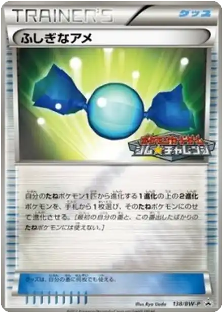Super Bonbon