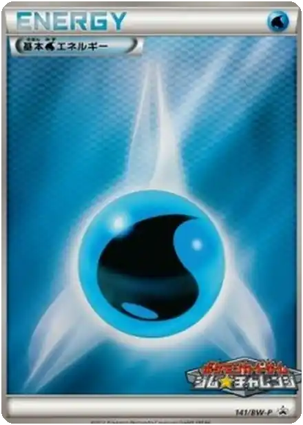 Énergie Eau