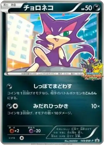 Purrloin