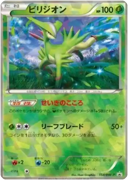Viridium
