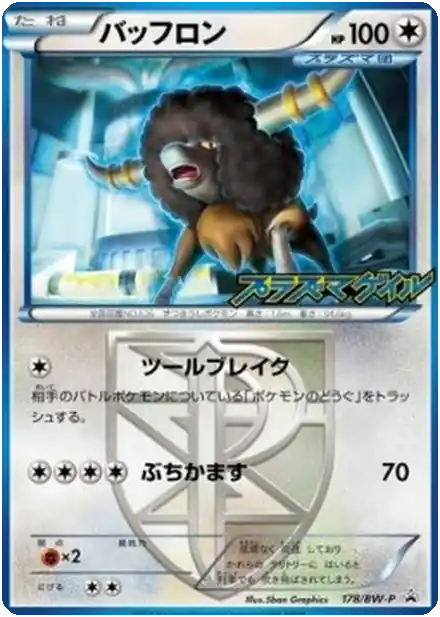 Frison