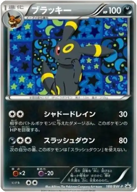 Noctali