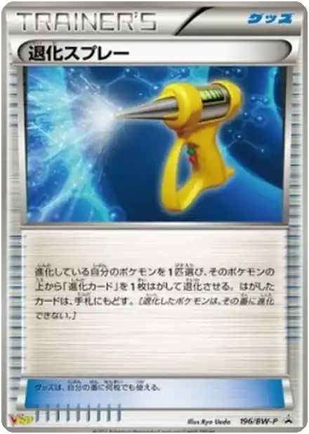 Spray Dés-Évoluant