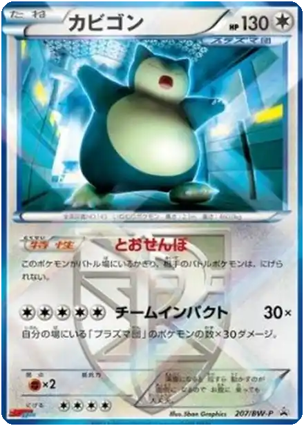Snorlax