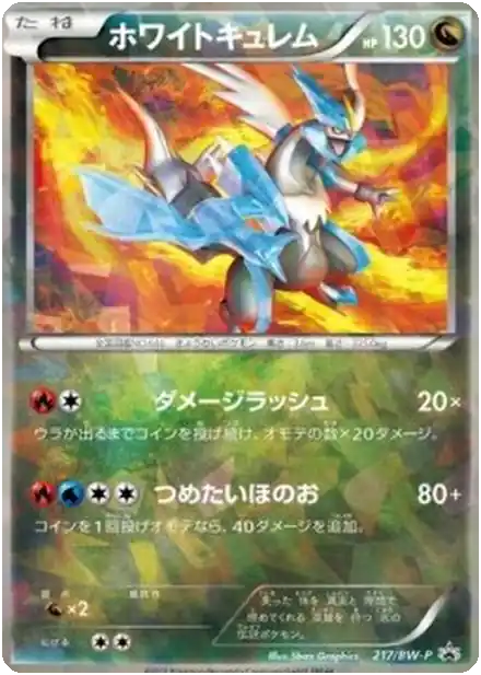 Kyurem Blanc