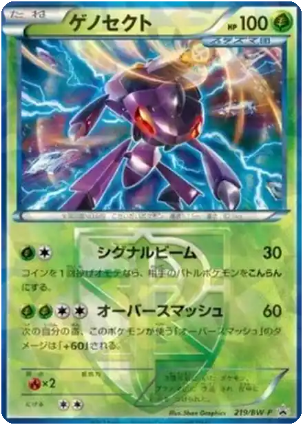 Genesect