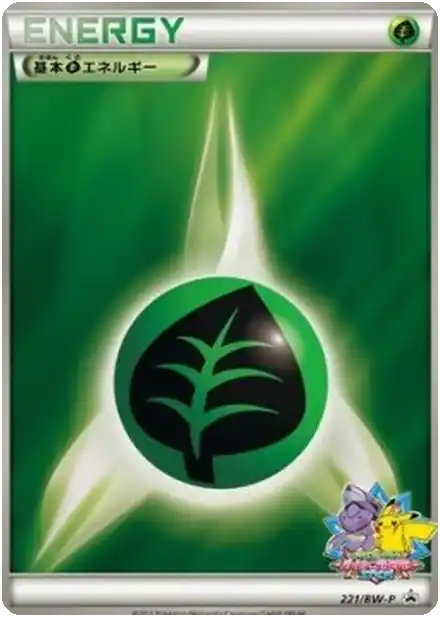 Énergie Plante