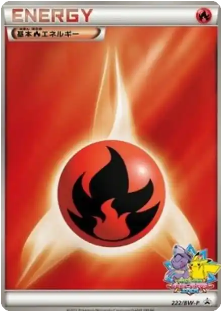 Énergie Feu