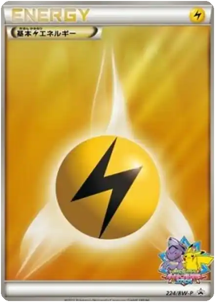Énergie Électrique