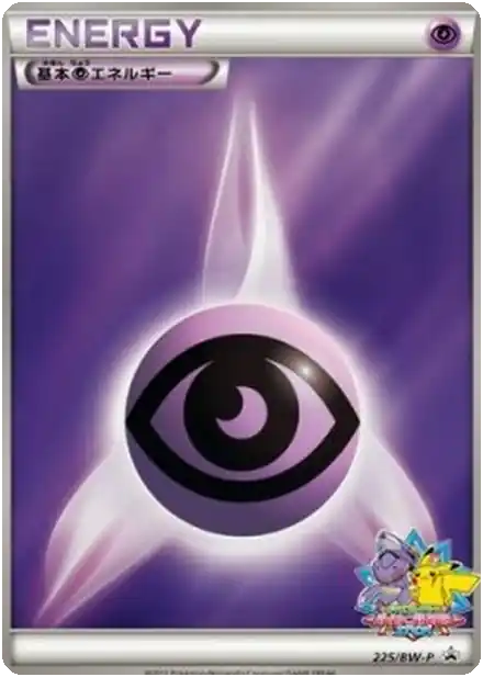 Énergie Psy
