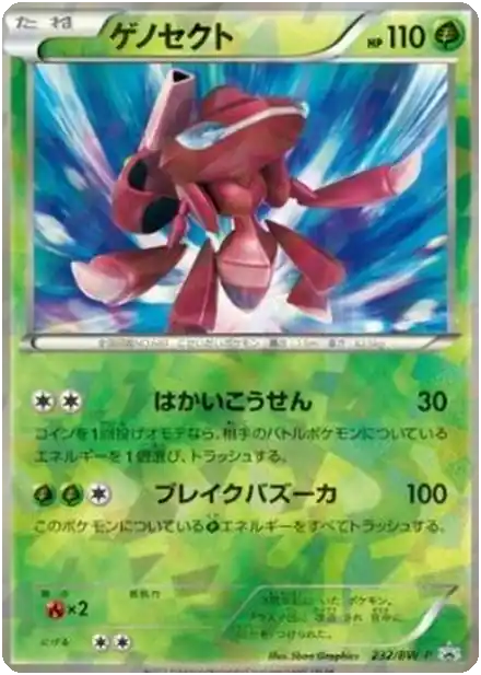 Genesect
