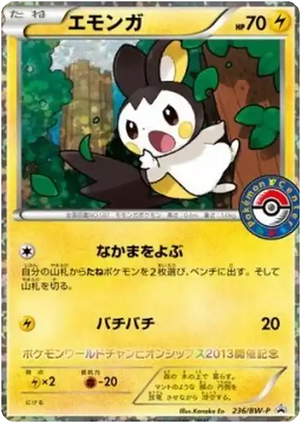 Emolga