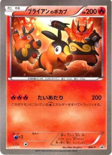 Gruikui de _____