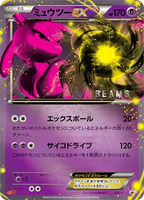 Mewtwo-EX