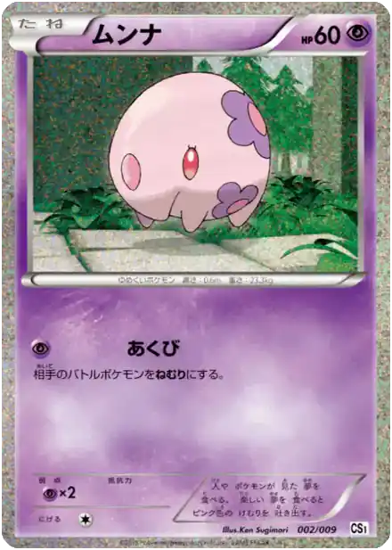 Munna