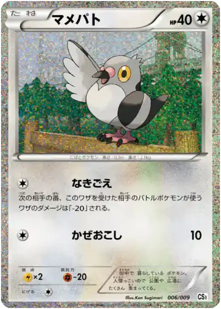 Pidove