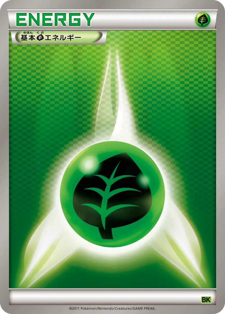 Énergie Plante
