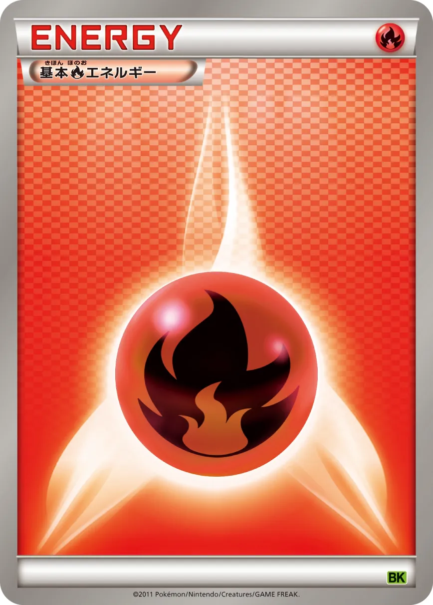 Énergie Feu