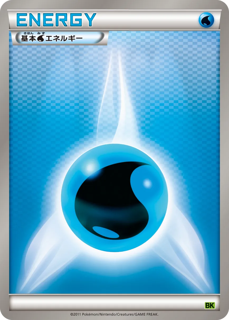Énergie Eau
