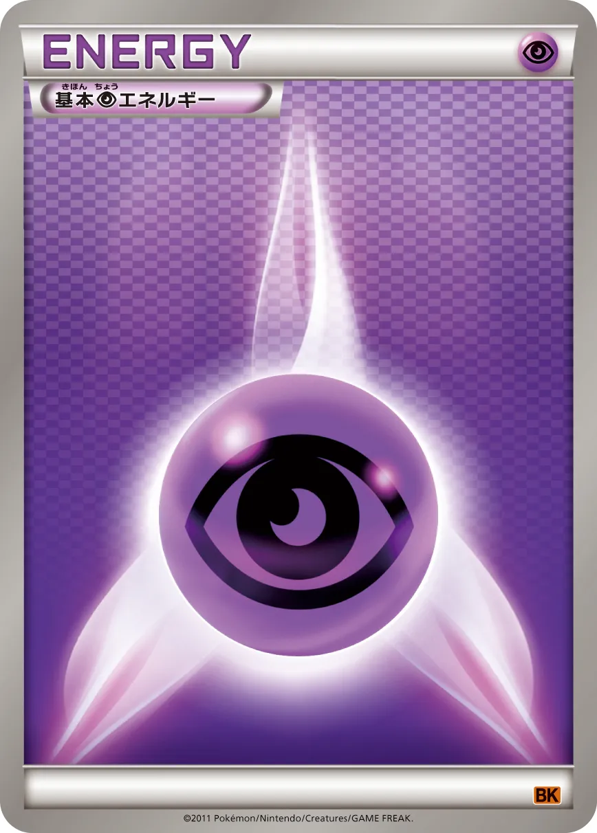 Énergie Psy
