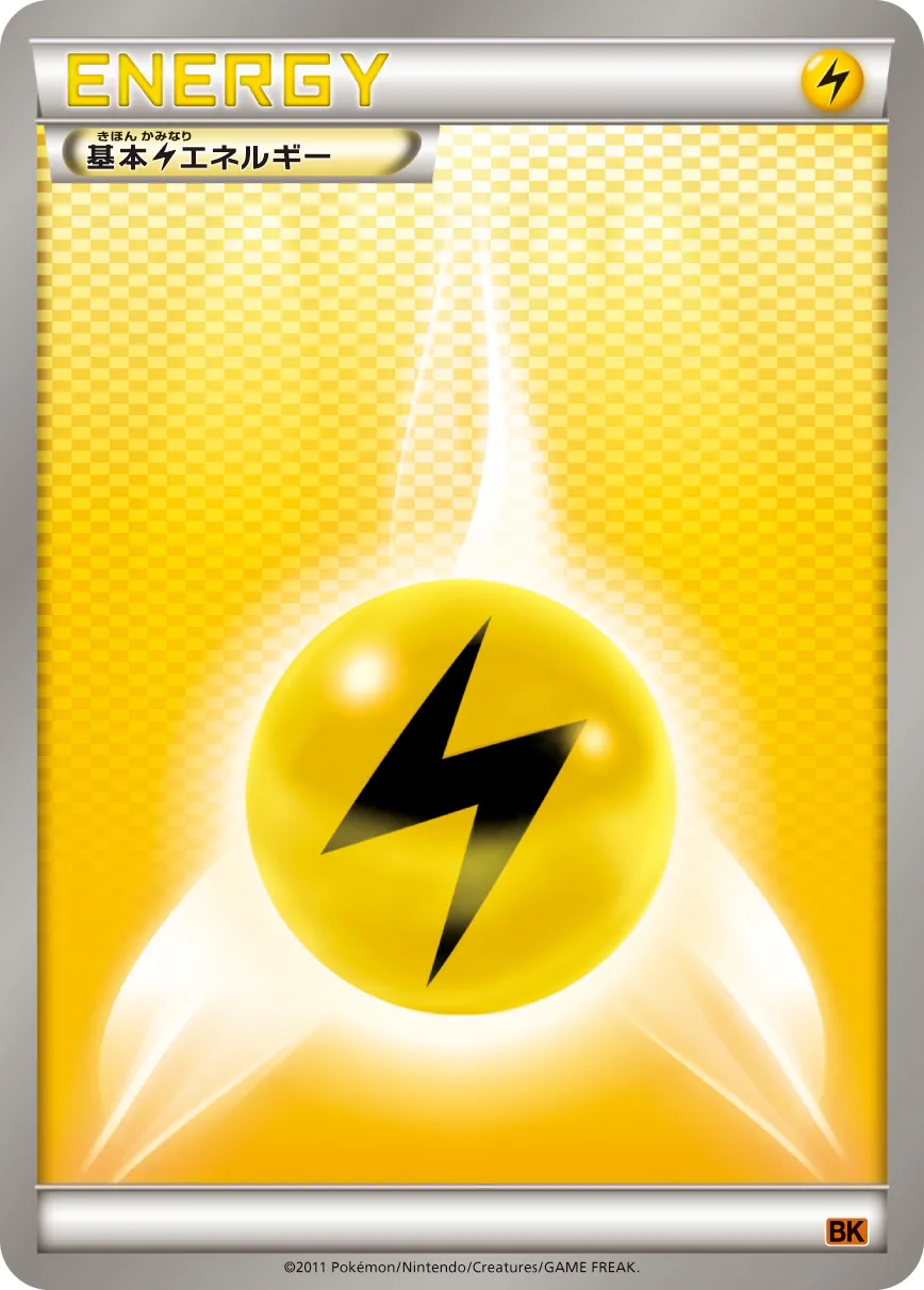 Énergie Electrique