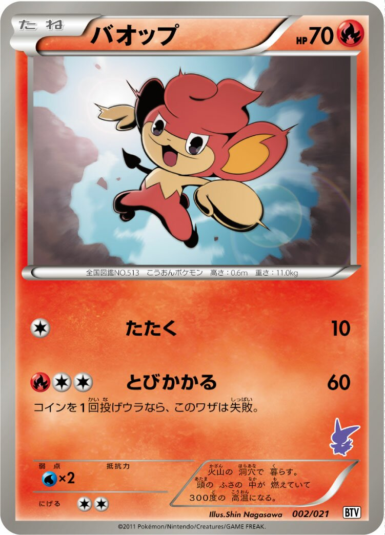 Flamajou