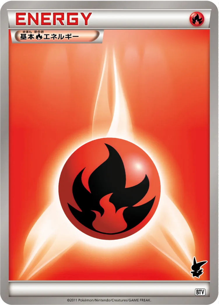 Énergie Feu