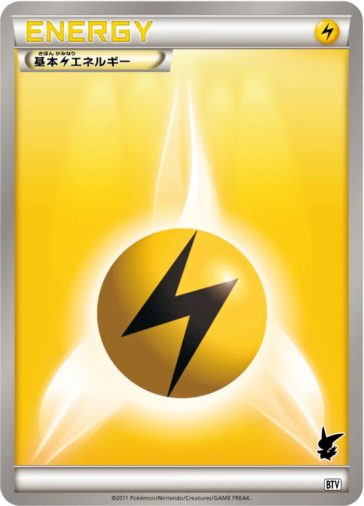 Énergie Electrique