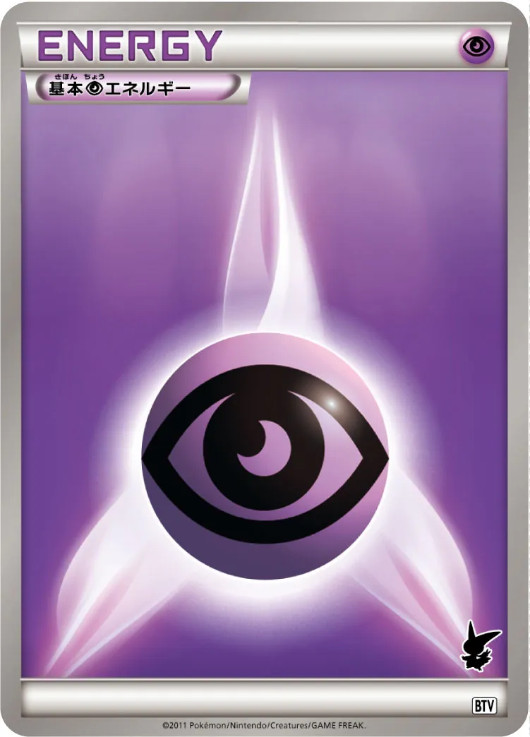 Énergie Psy